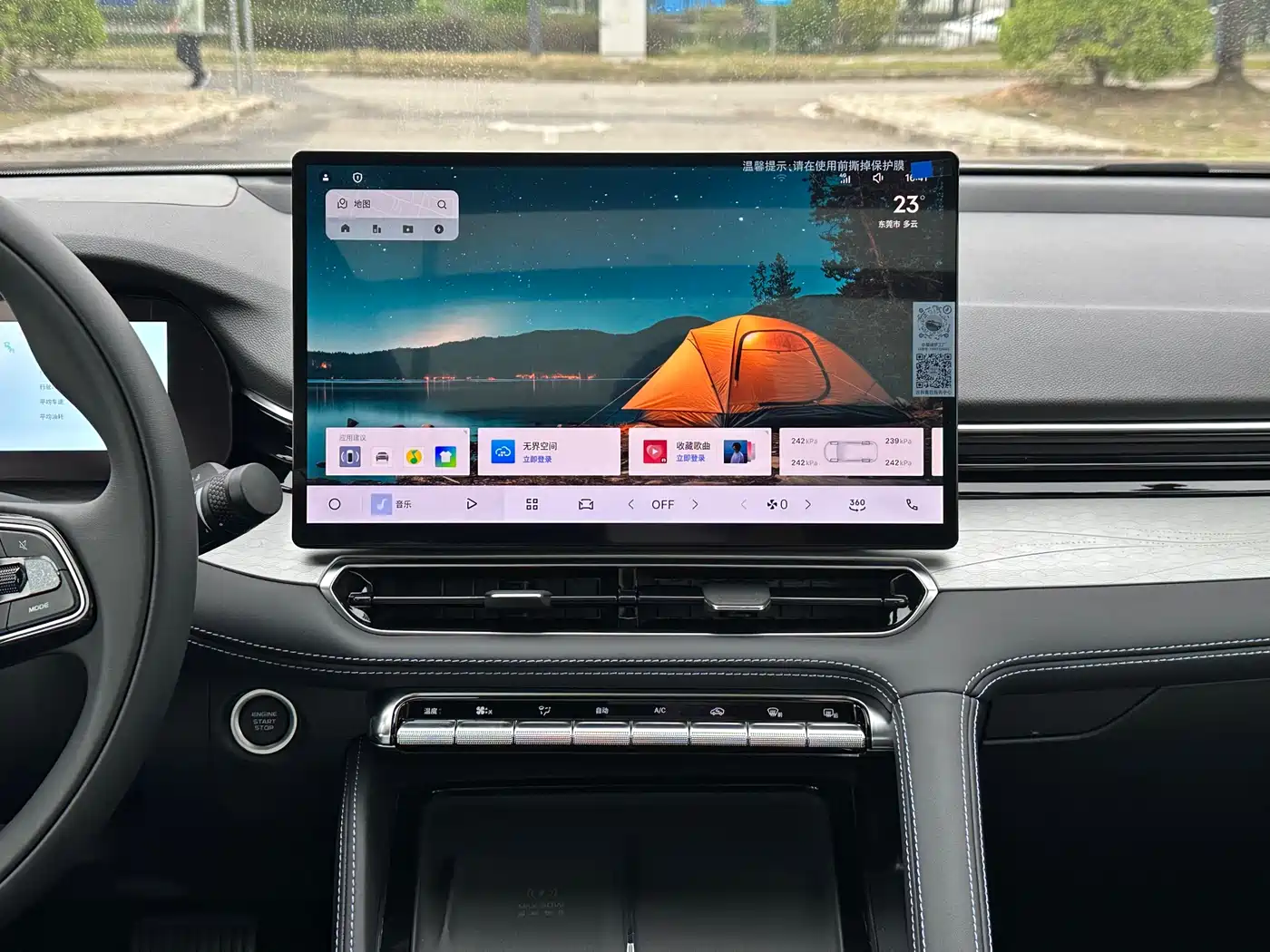 GEELY AUTOMOBILE XINGRUI