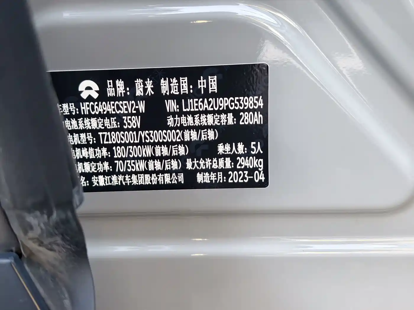 NIO EC7 2023 2023 75kWh