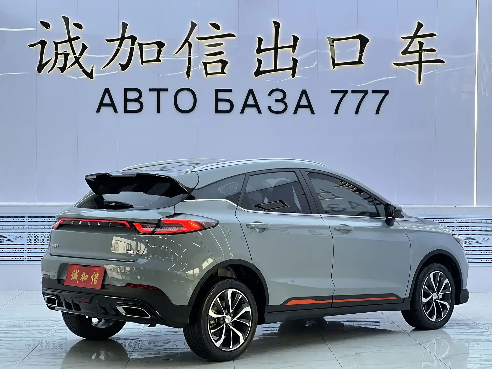 Photo 4 - Geely Emgrand S