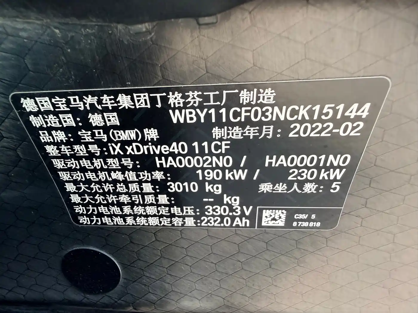 BMW iX 2023 2022 xDrive40