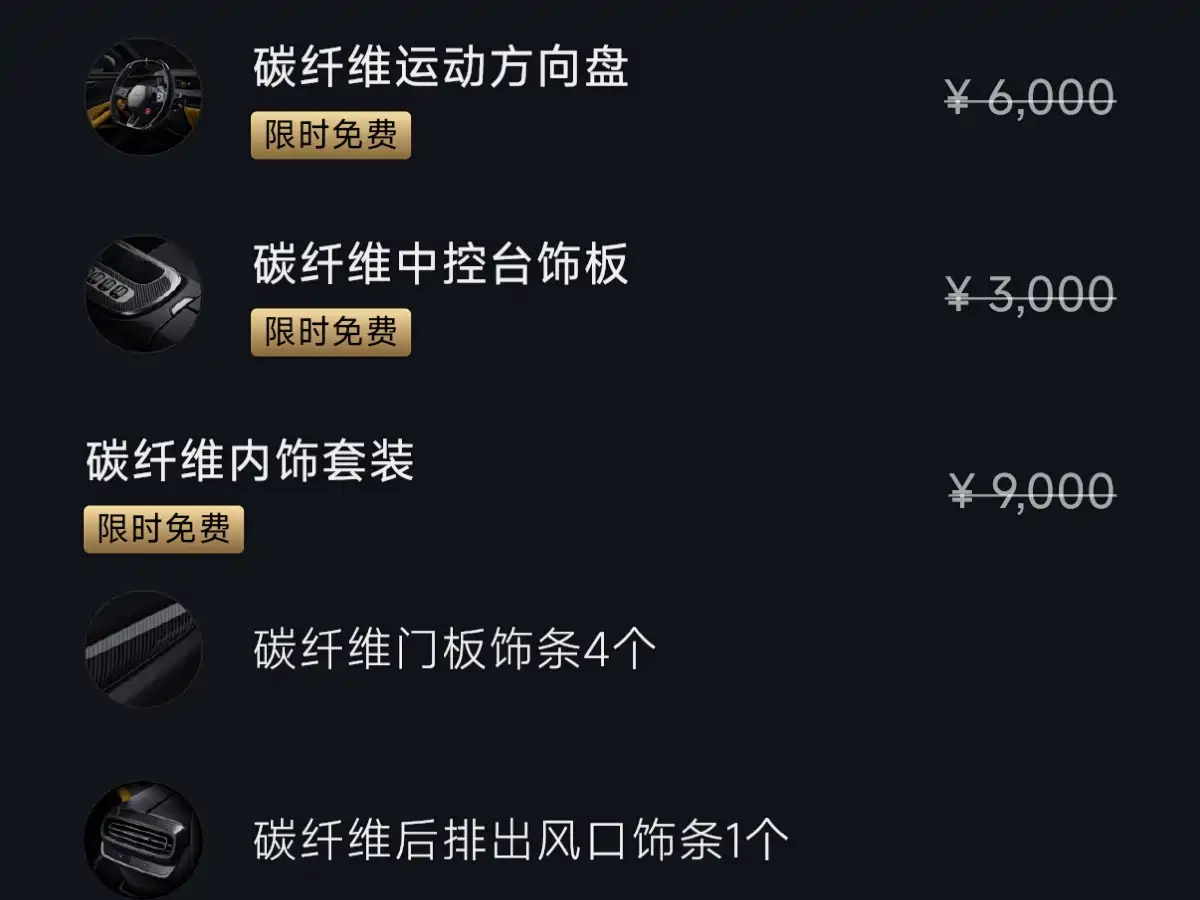 XIAOMI CAR XIAOMI SU7 ULTRA