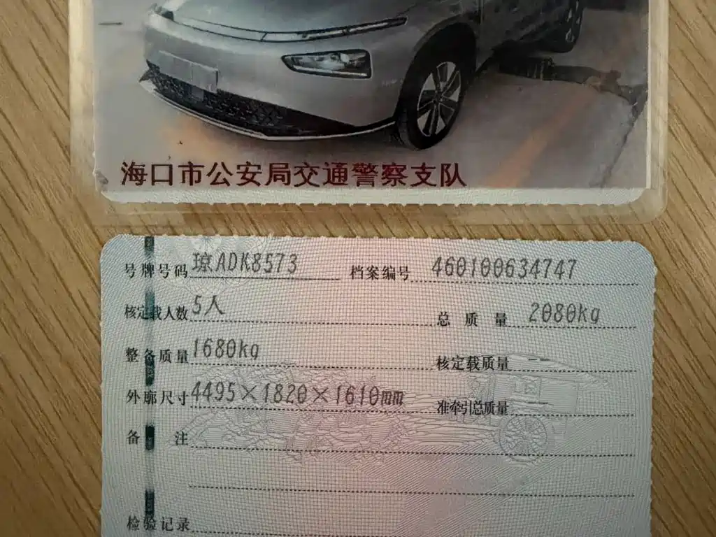 Photo 3 - XPeng G3