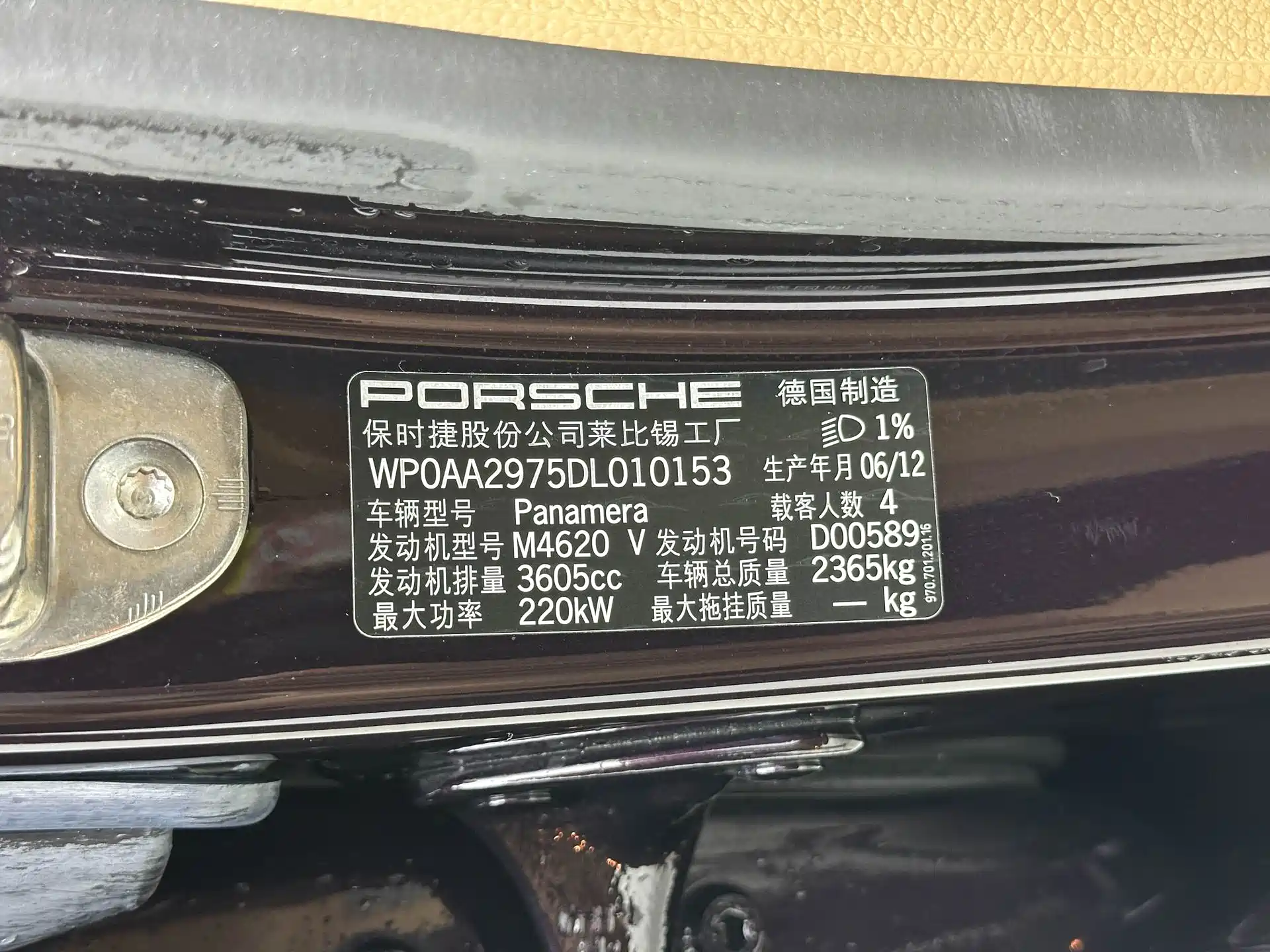 Photo 13 - Porsche Panamera