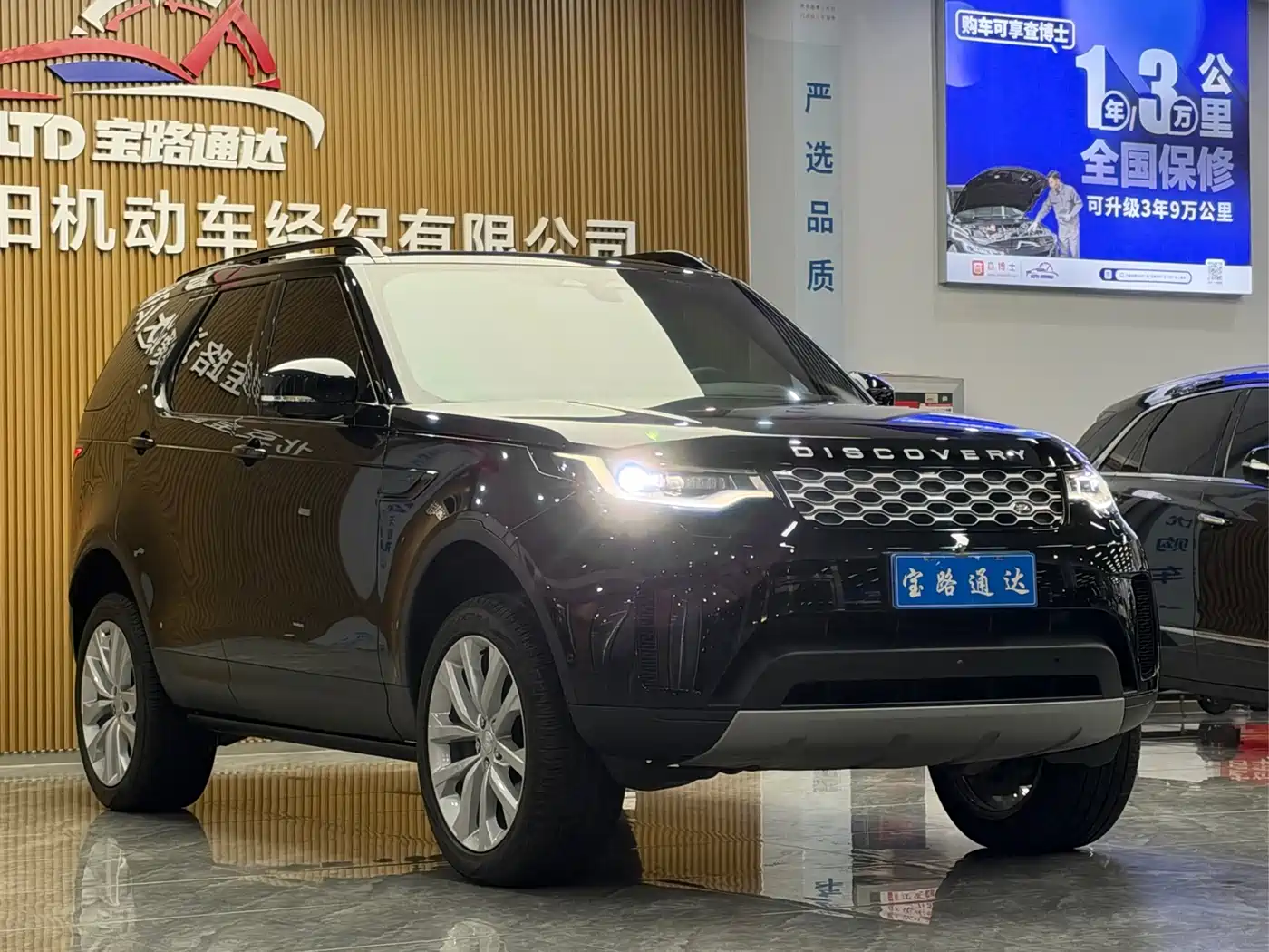 Land Rover Discovery 2025 2025 360PS S