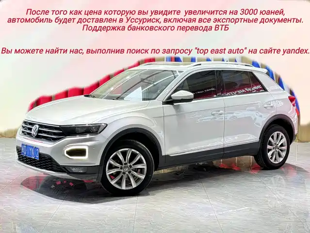 VOLKSWAGEN T ROC EXPLORING SONGS