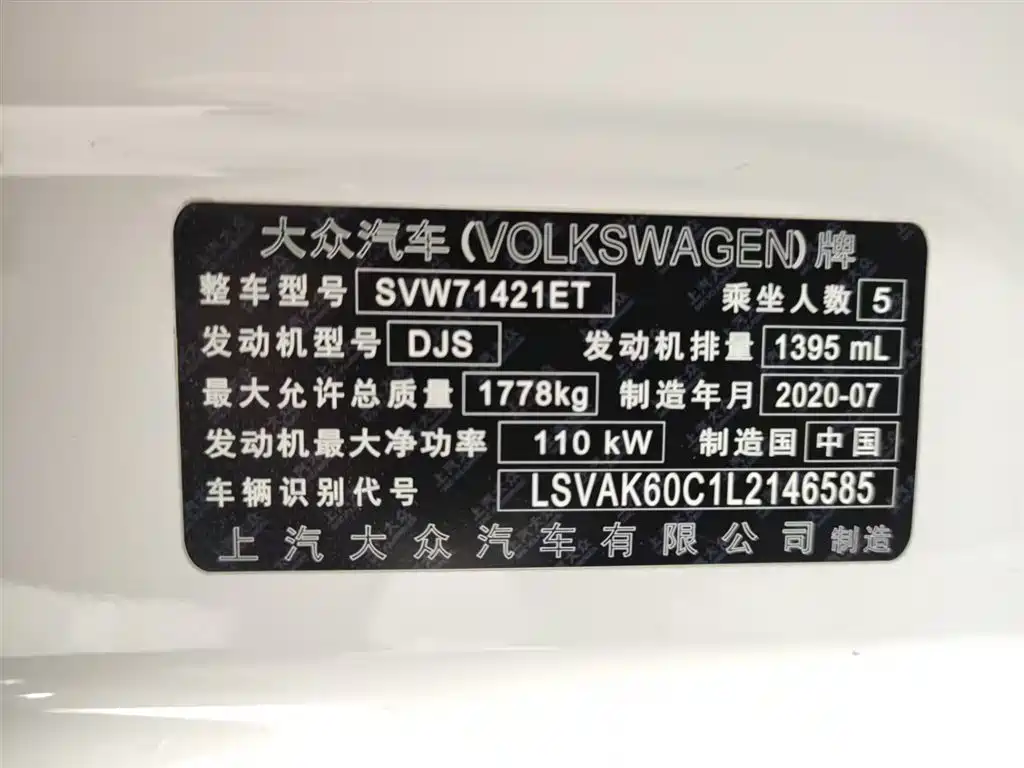 Volkswagen Lavida 2019 280TSI DSG Luxury Edition China VI фото 18