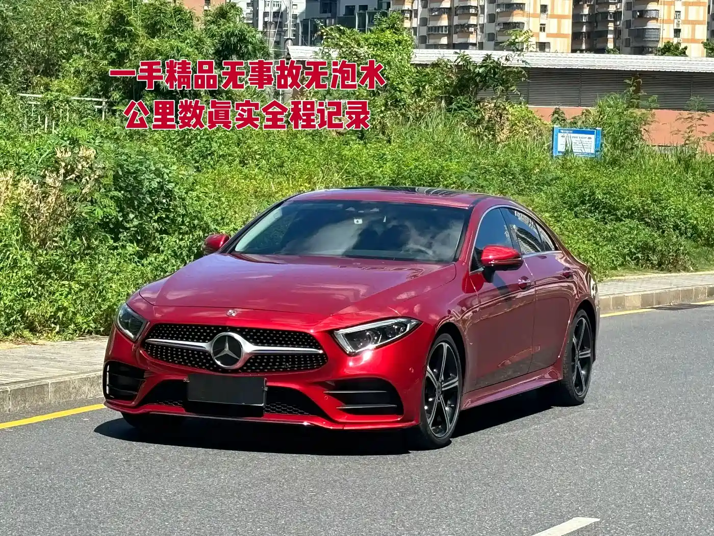 Mercedes-Benz CLS