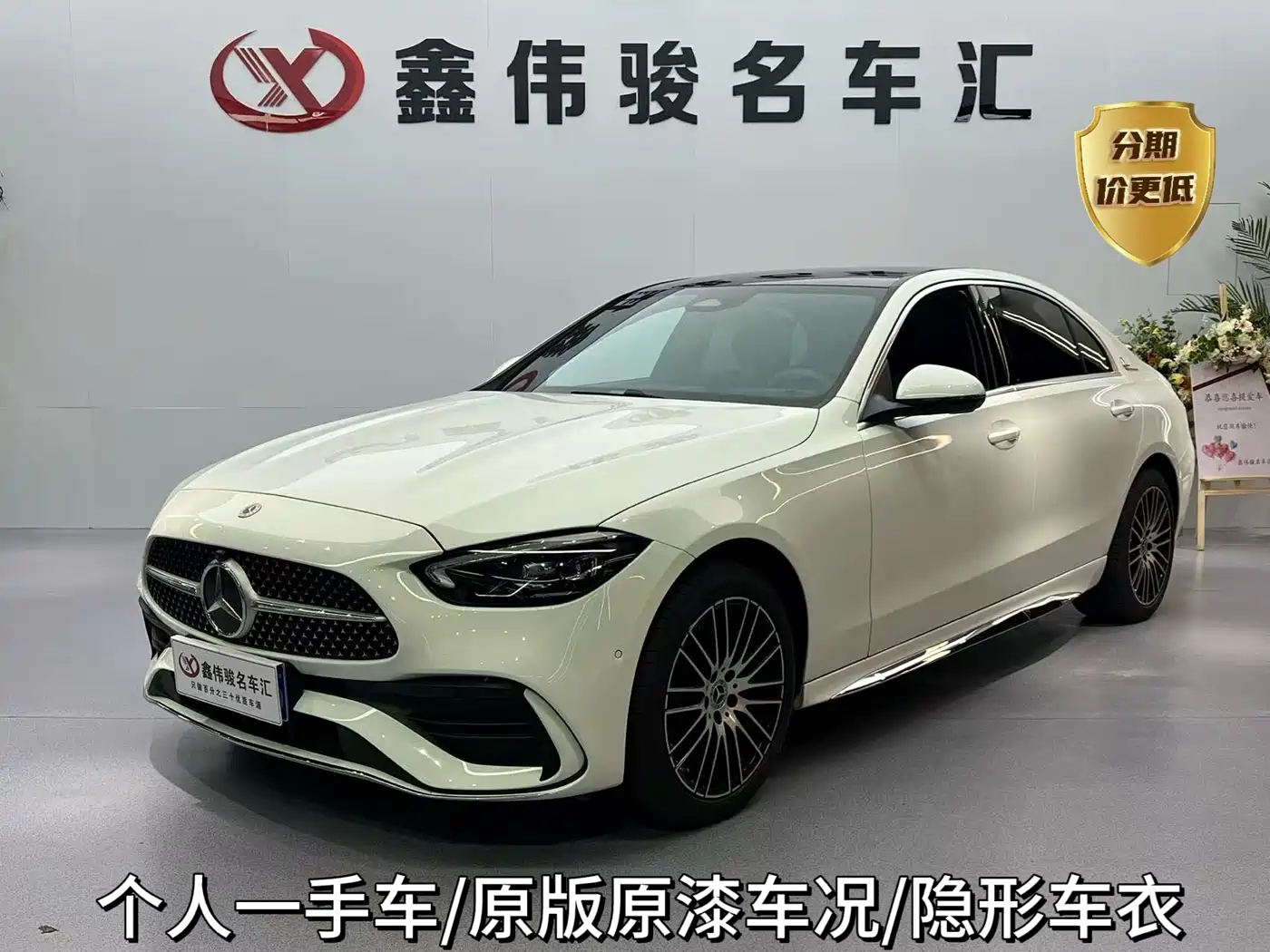 Mercedes-Benz C-Class 2025 Facelift C 260 L Sport Edition
