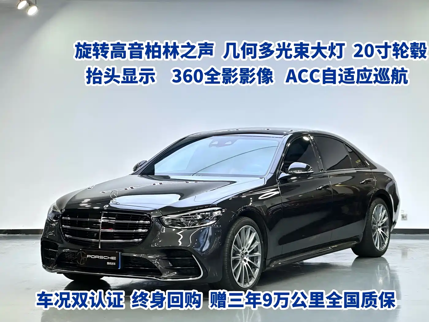 MERCEDES-BENZ S CLASS