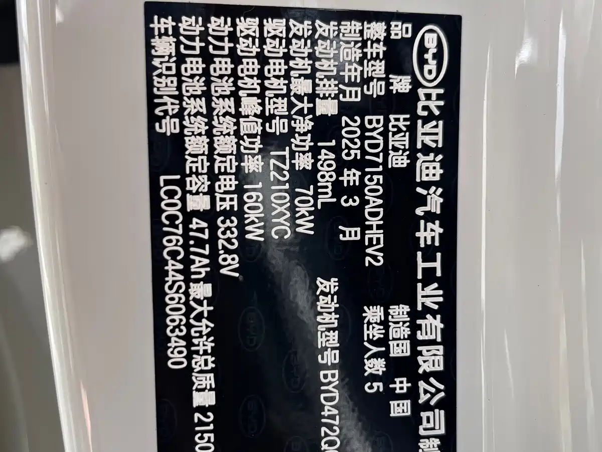 Фото 11 - BYD Seal 06 New Energy