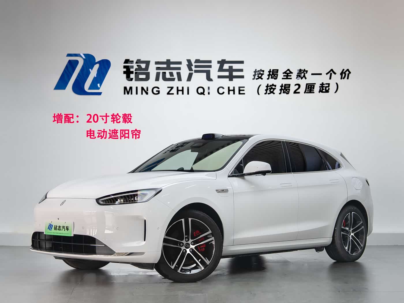 AITO Wenjie AITO M5