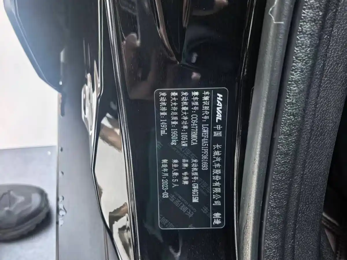 Haval M6 2023 2023 PLUS 1.5T DCT Elite Smart Connect