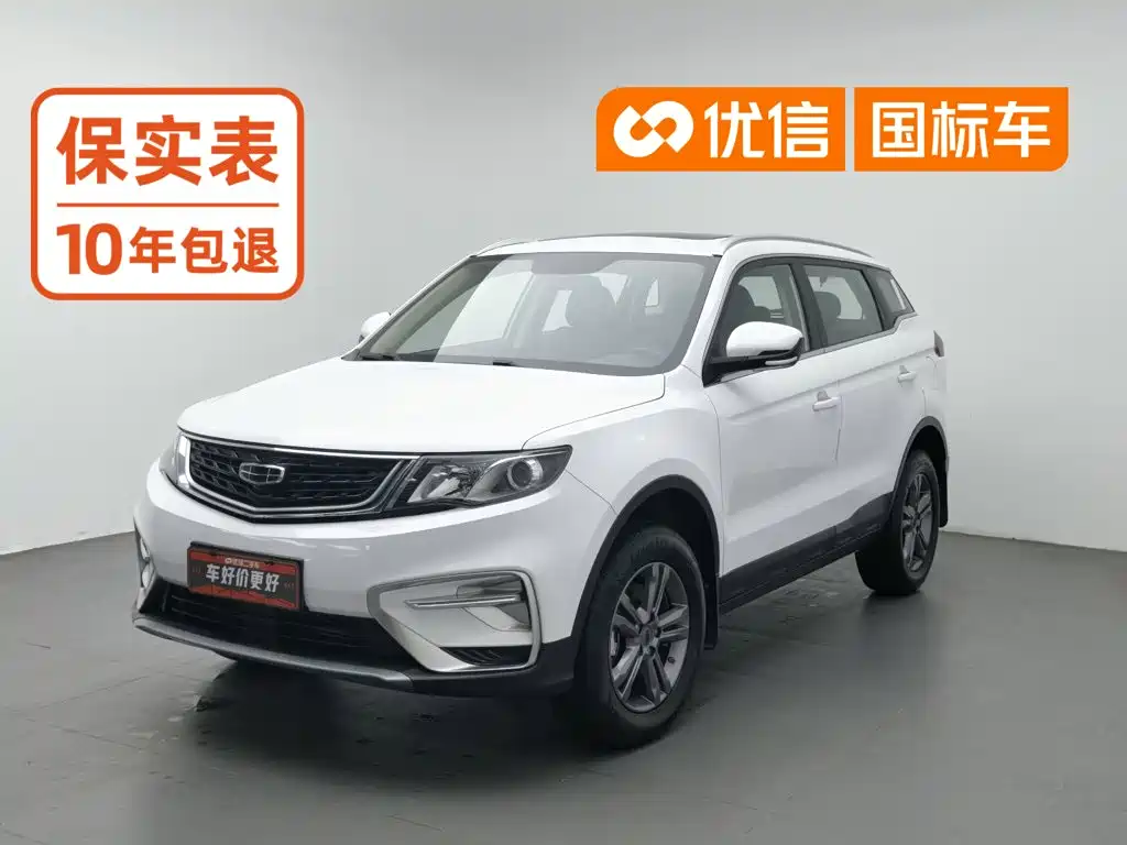 Photo 1 - Geely Atlas