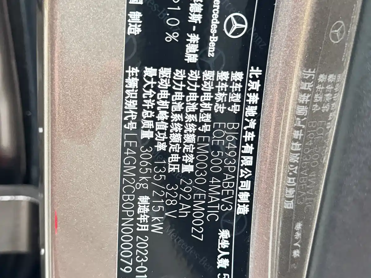 MERCEDES-BENZ EQE SUV