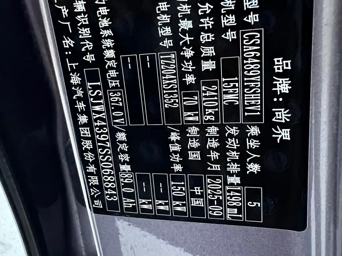 Фото 24 - Shangjie SUV