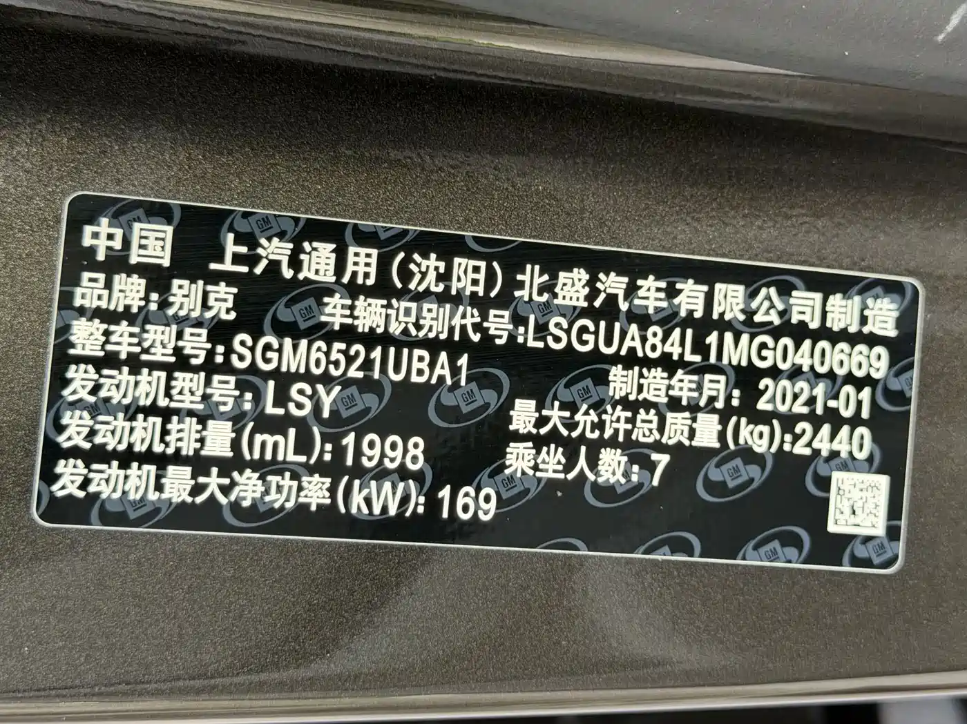 Фото 9 - Buick GL8