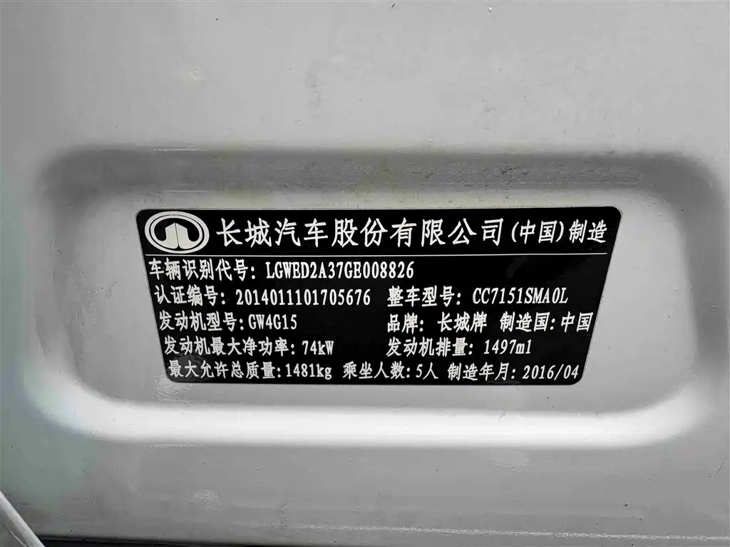 Haval H1 2016 Red Label 1.5L AMT Luxury фото 18