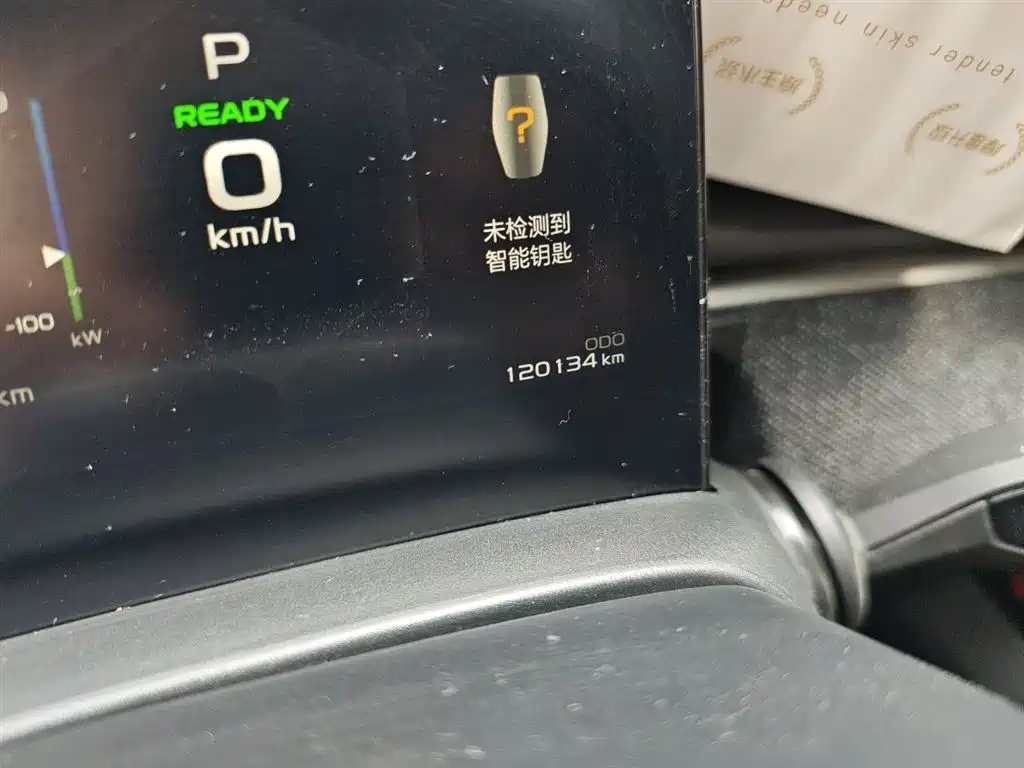 Geely Geometry C 2024 2022 400KM Travel Edition