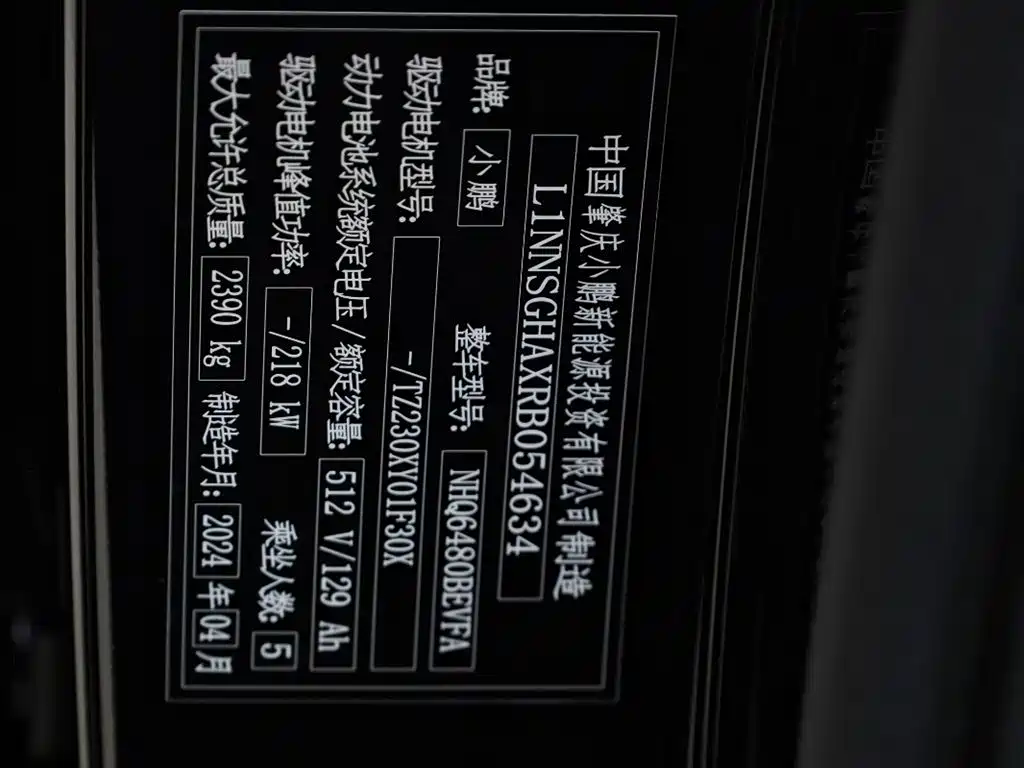 XPeng G6 2024 580 Long Range Plus фото 14