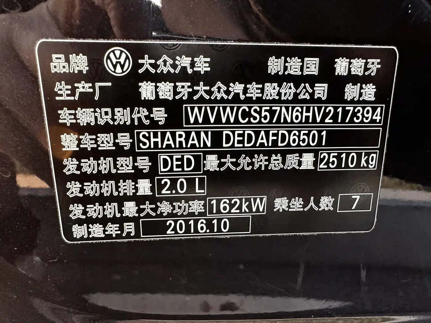 Volkswagen Sharan 2016 380TSI Comfort 7-seater фото 20