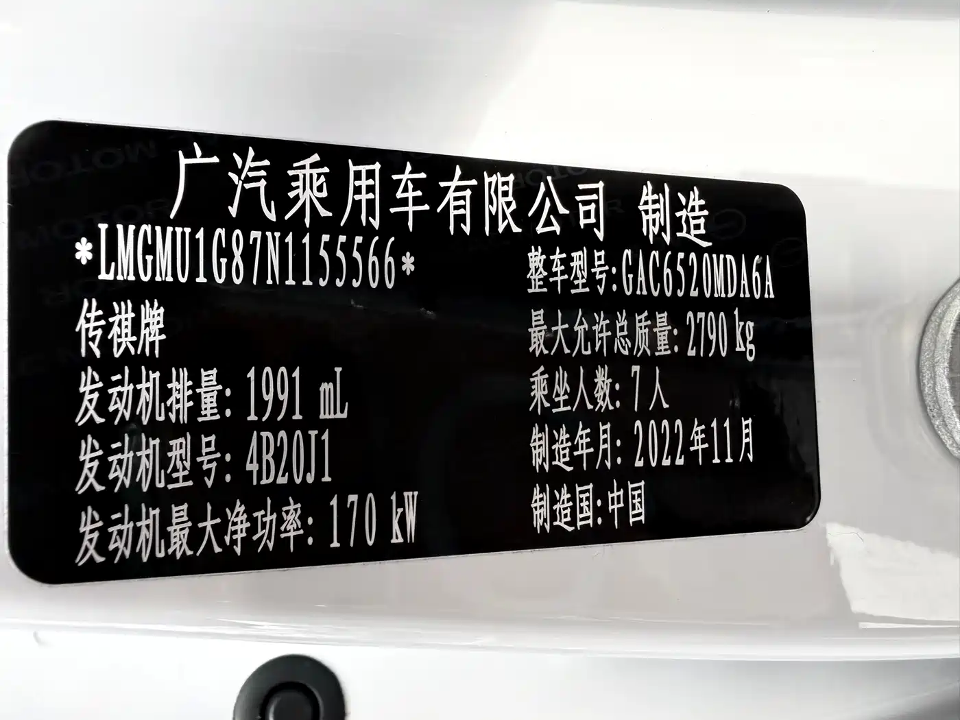 GAC Trumpchi Trumpchi M8 2023 Model Master Series 400T Flagship Edition фото 19