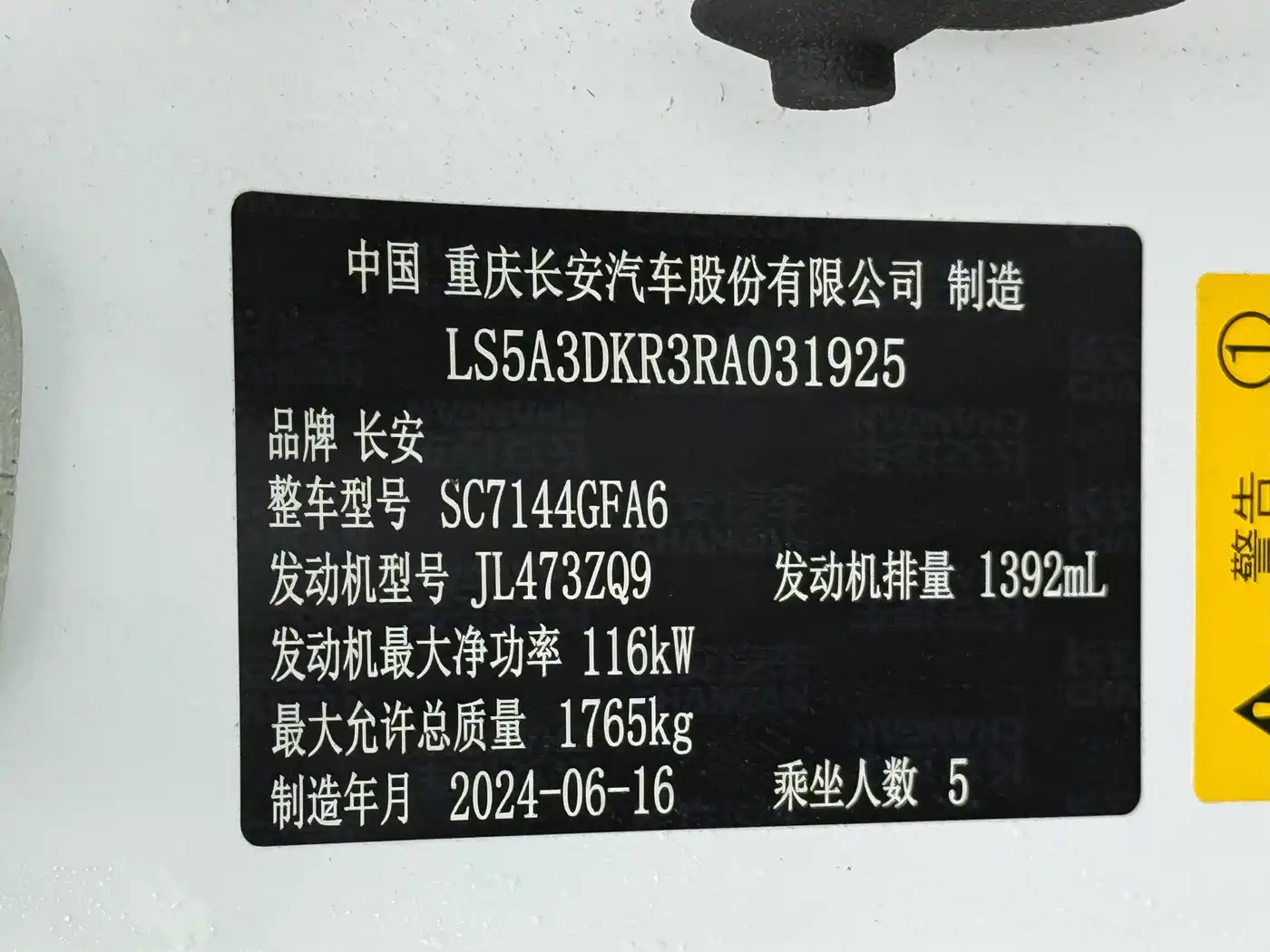 Changan CS35 PLUS 2024 2023 Enjoyment Edition 1.4T DCT Luxury