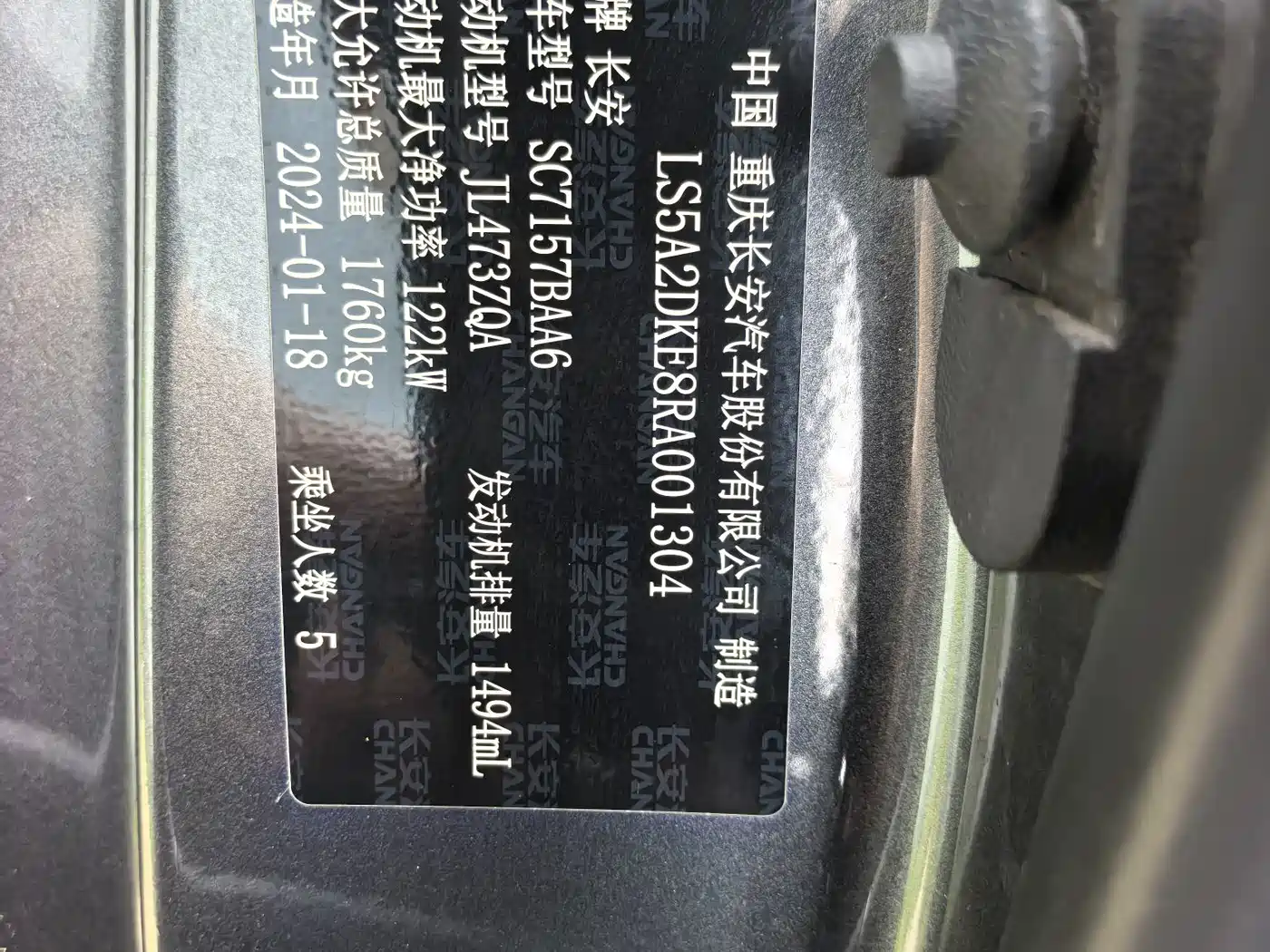 Changan Yida 2024 2023 Blue Whale NE 1.5T GDI DCT Premium
