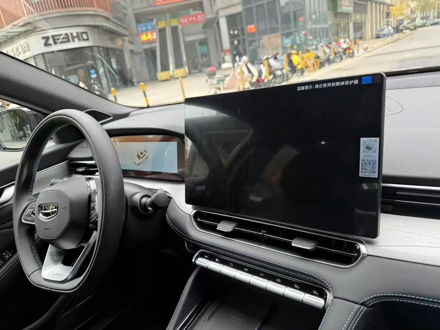 GEELY XINGRUI