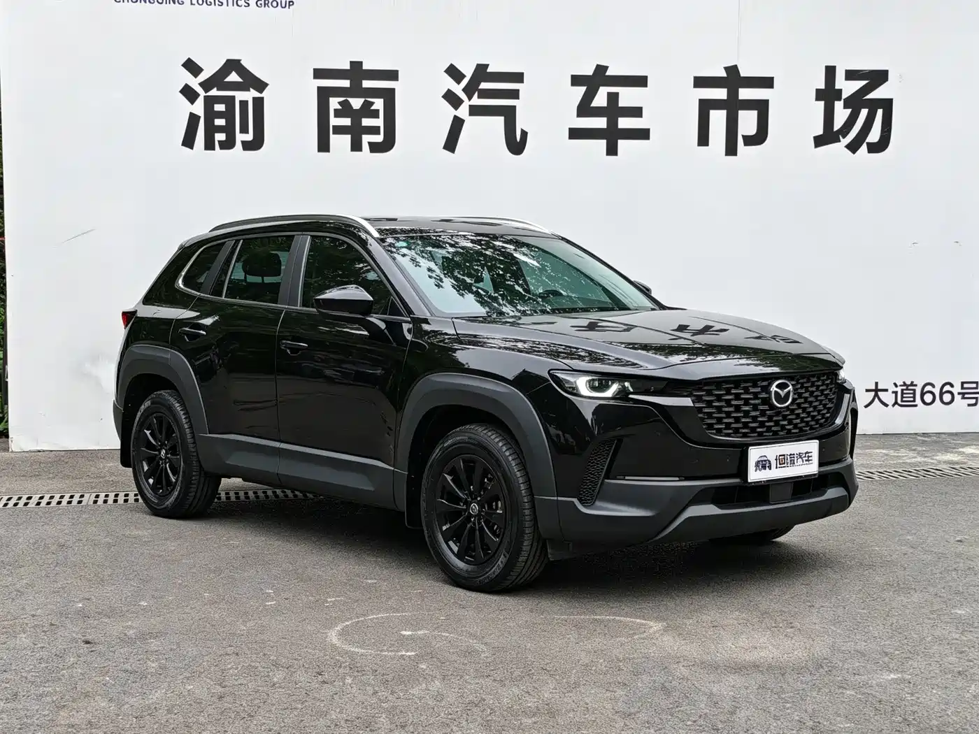 2024 Mazda CX-50 Xingye