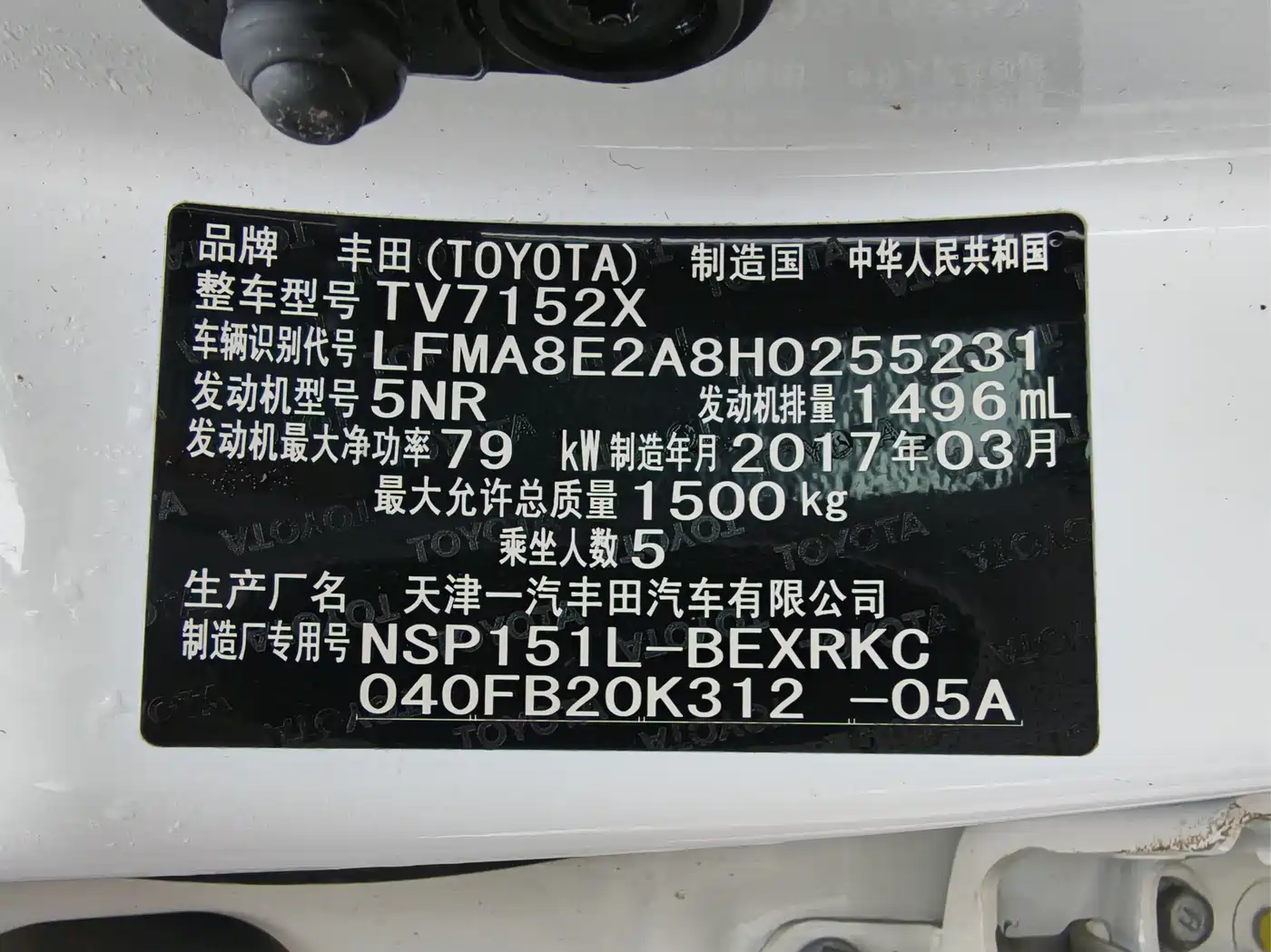 Toyota Vios 2017 1.5L CVT Pioneer фото 22