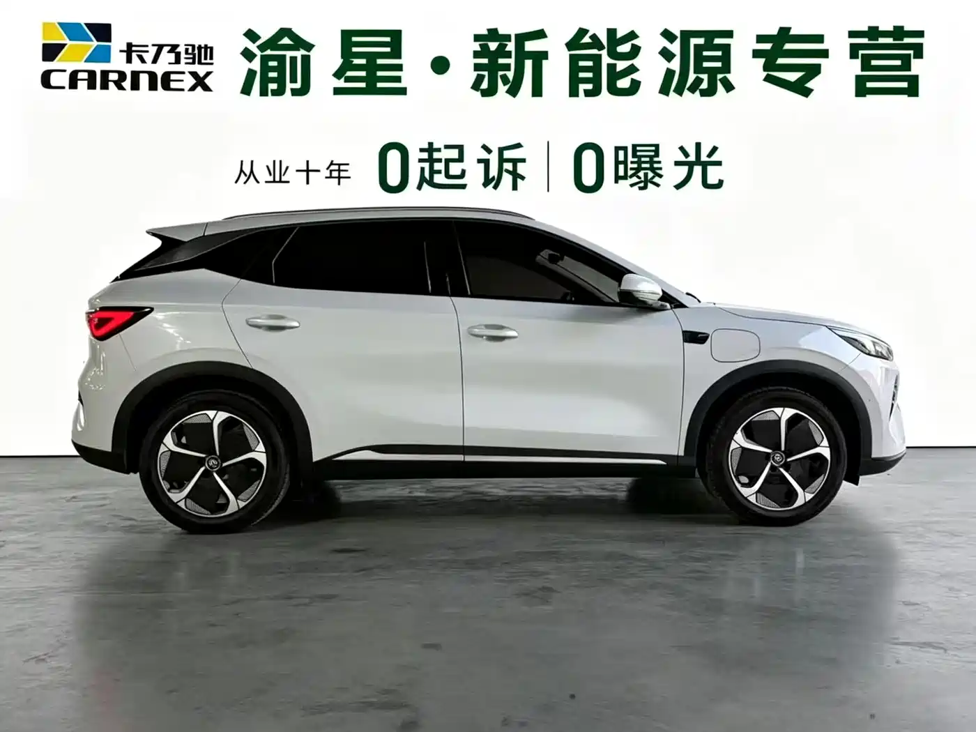 BYD YUAN PLUS