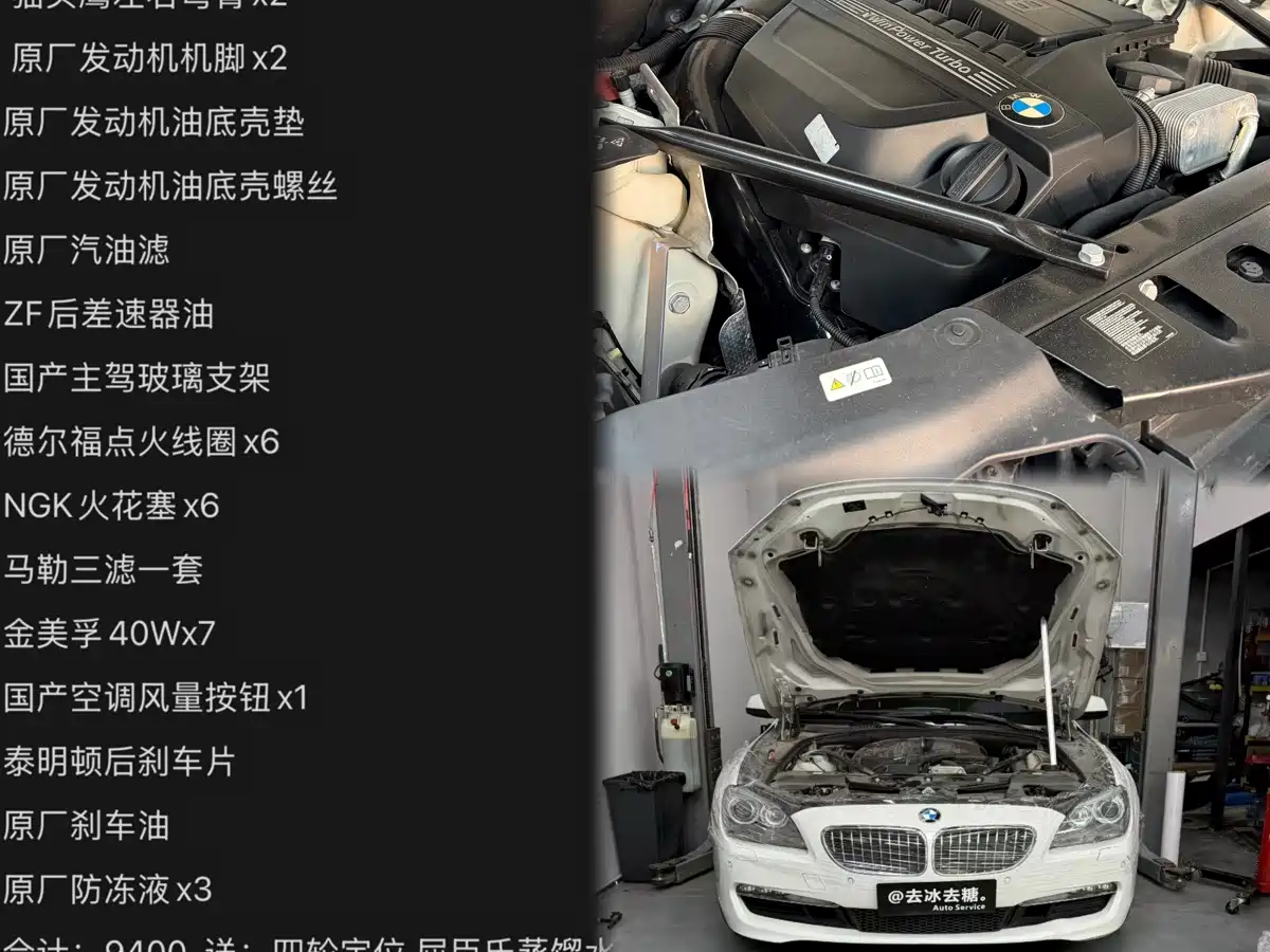 BMW 6 Series 2012 2012 640i Coupe