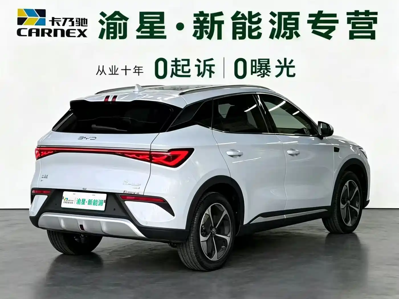BYD YUAN PLUS