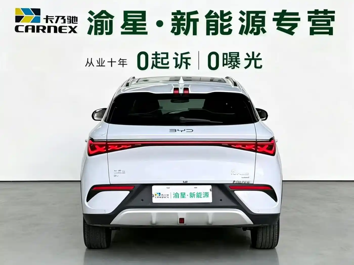 BYD YUAN PLUS