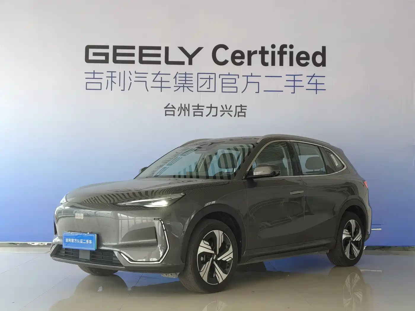 Geely Galaxy E5 2024 530km Starship Edition