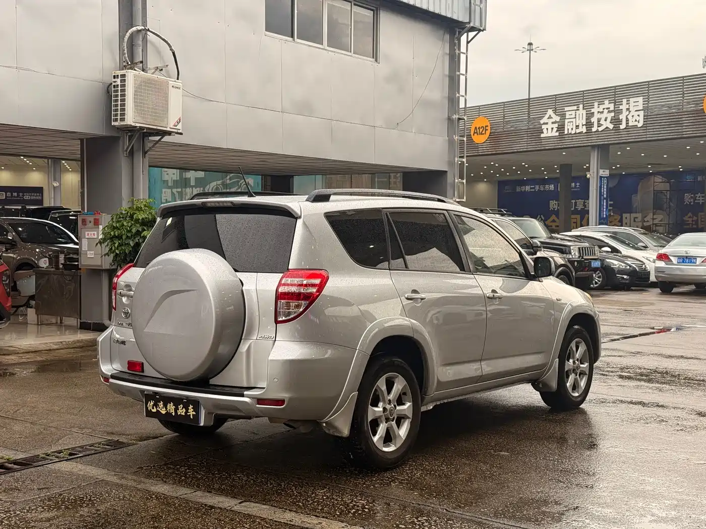 Photo 15 - Toyota RAV4 Rongfang