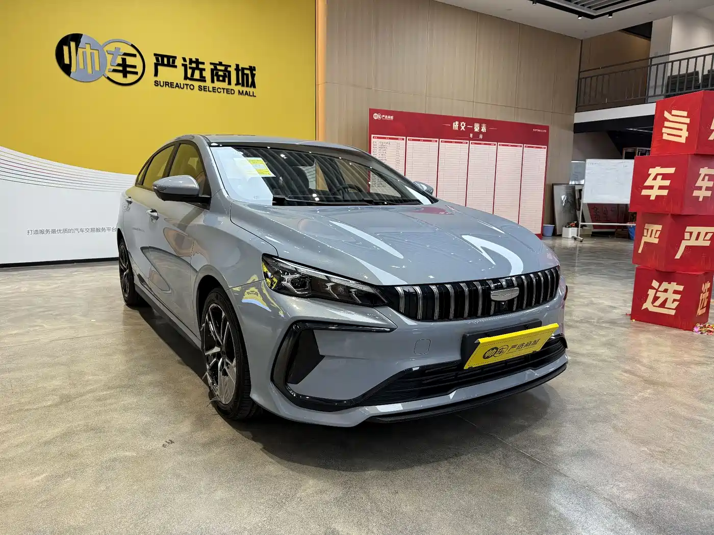 Geely Binrui 2026 2024 Binrui COOL 1.5T DCT Soaring Dragon Edition