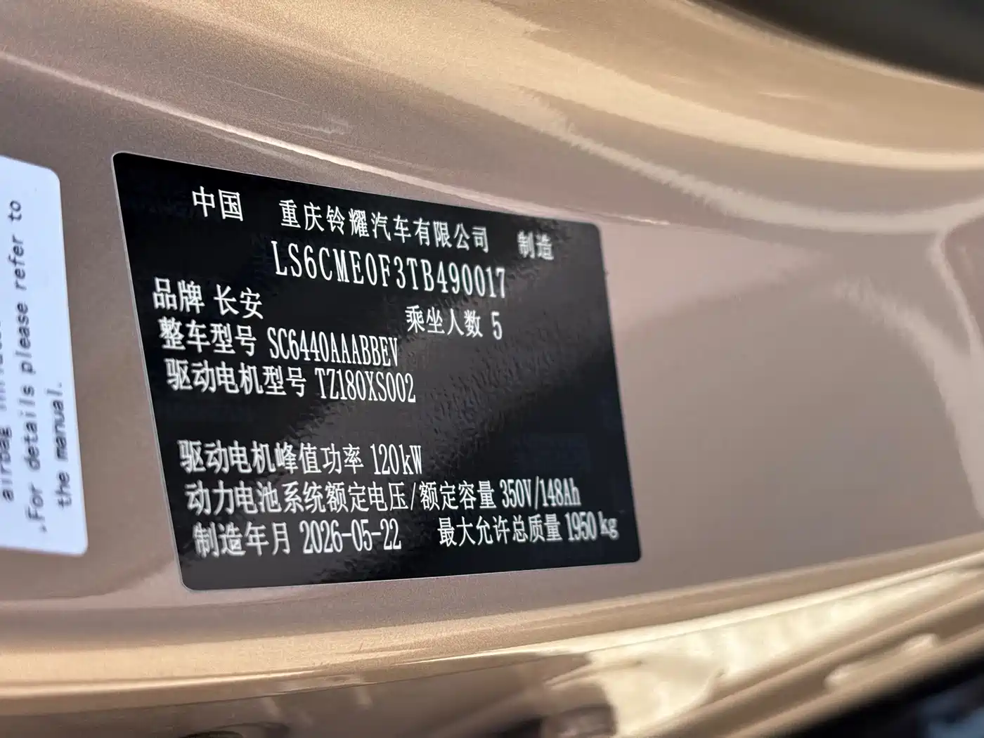 Changan Qiyuan Q05 2026