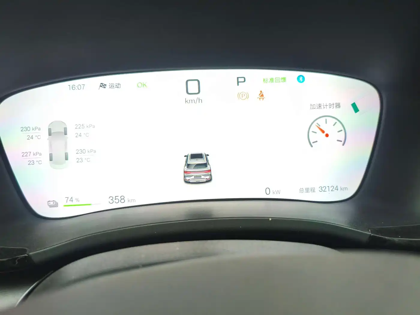 BYD SONGJIANG NEW ENERGY