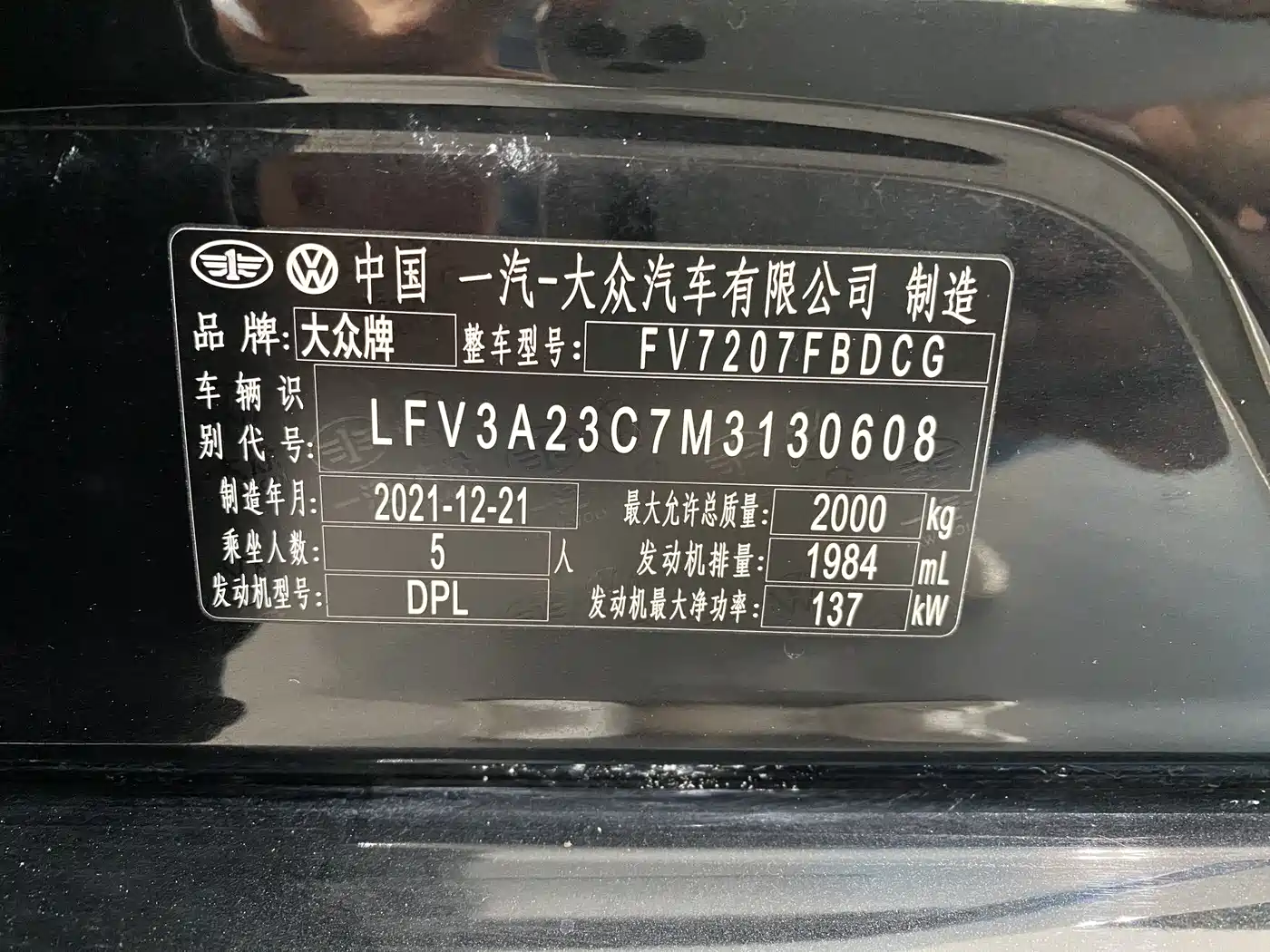 Volkswagen Magotan 2020 330TSI DSG Leading фото 8
