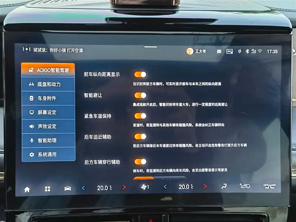 GAC TRUMPCHI M8