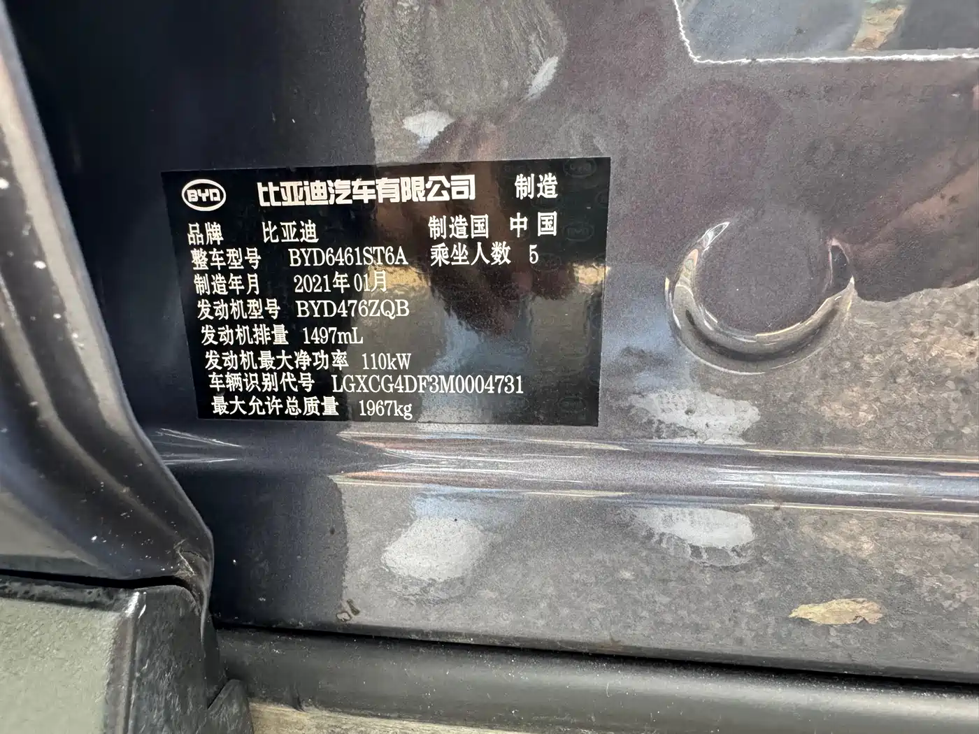 BYD SONG PRO