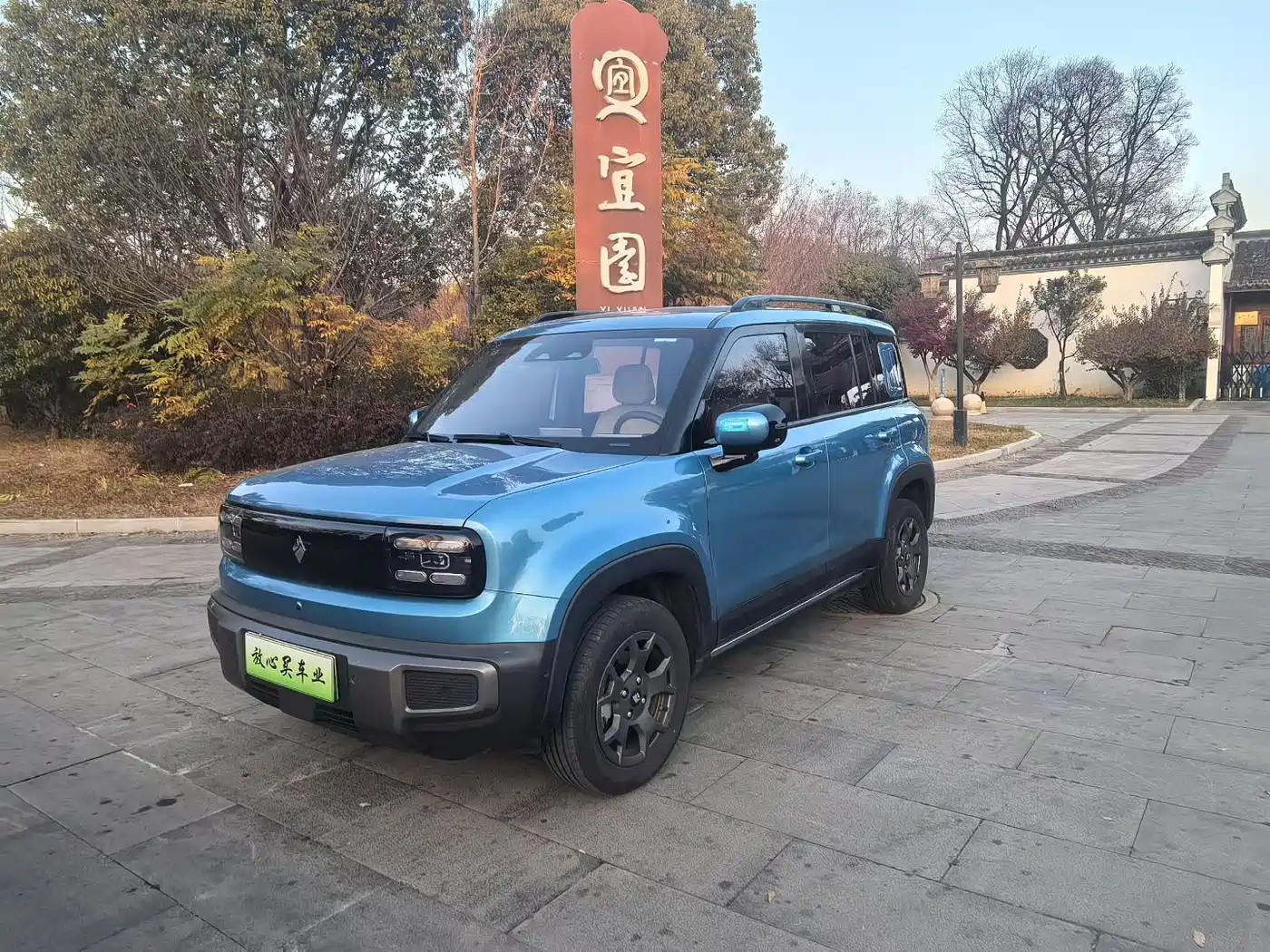 Baojun Yueye 2024 Intelligent Premium Edition