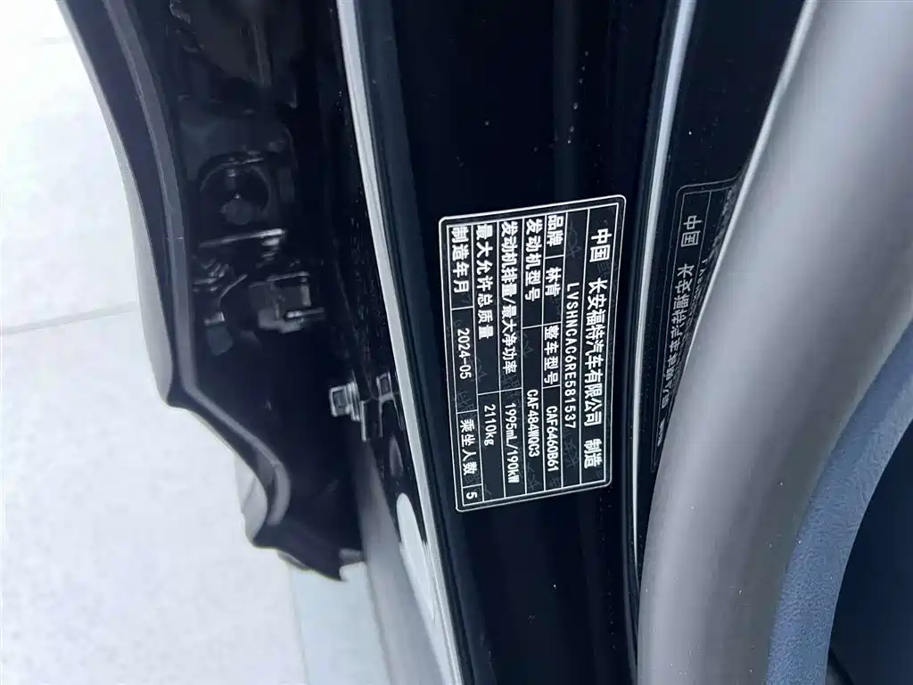 Lincoln Adventurer 2025 2024 2.0T FWD Exclusive Edition