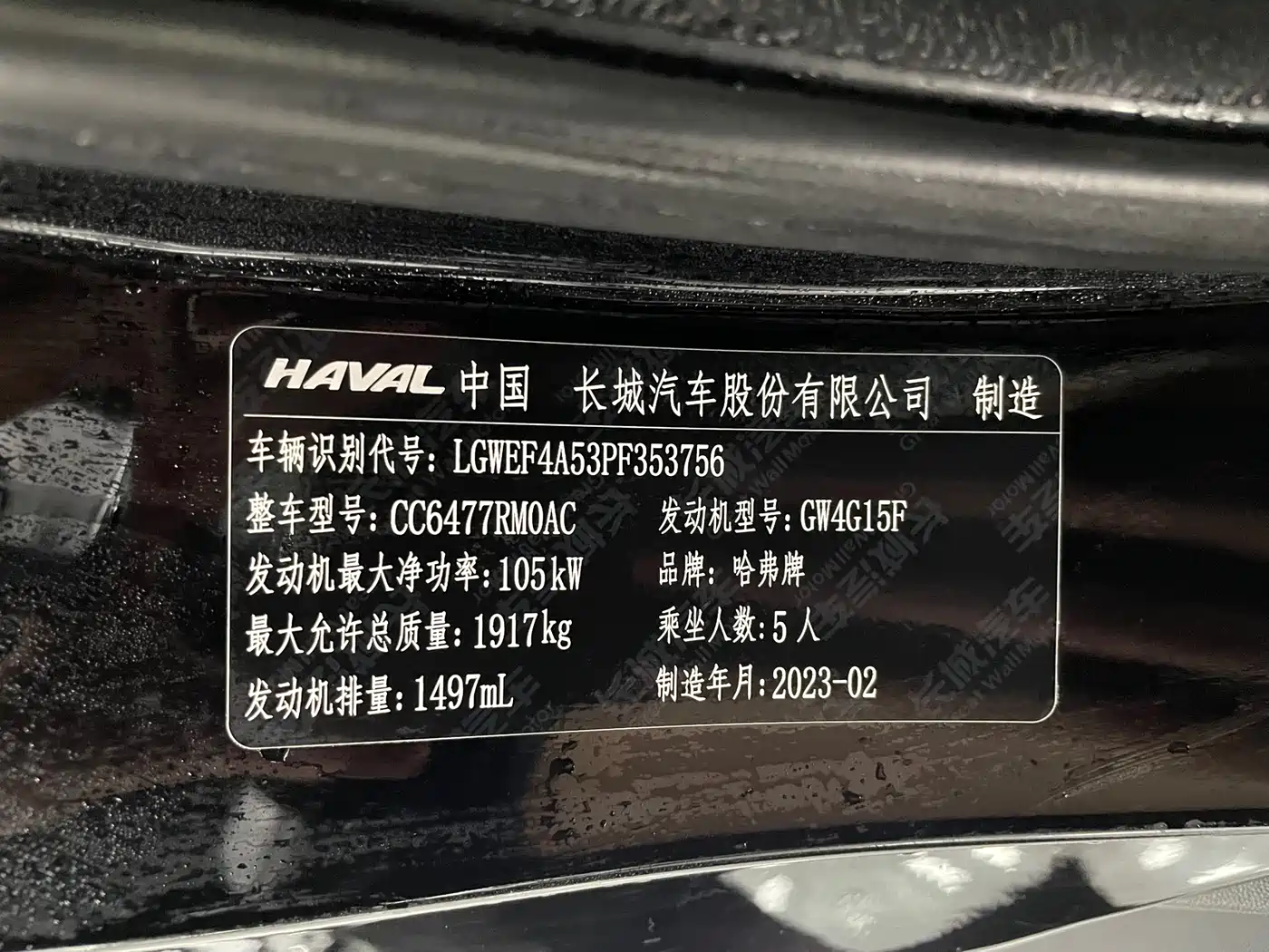 HAVAL M6