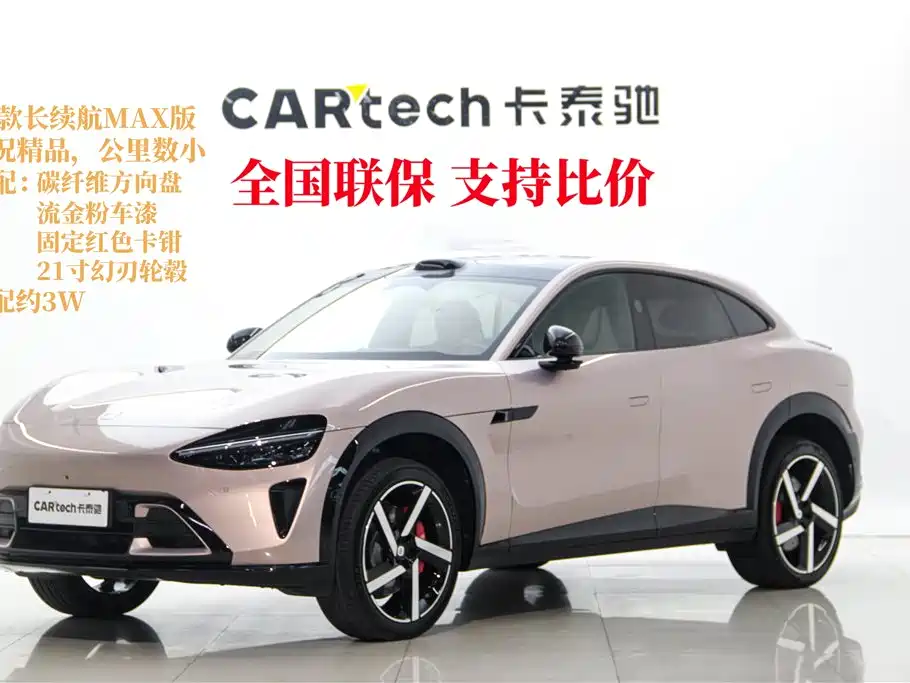 Xiaomi Auto Xiaomi YU7 2025 Ultra Long Range High Performance AWD Max Edition