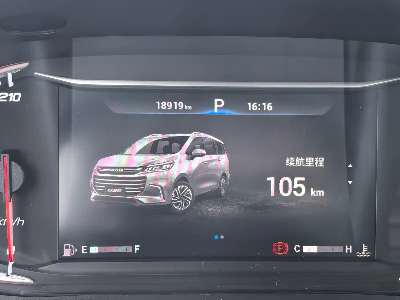 SAIC MAXUS CHASE G50