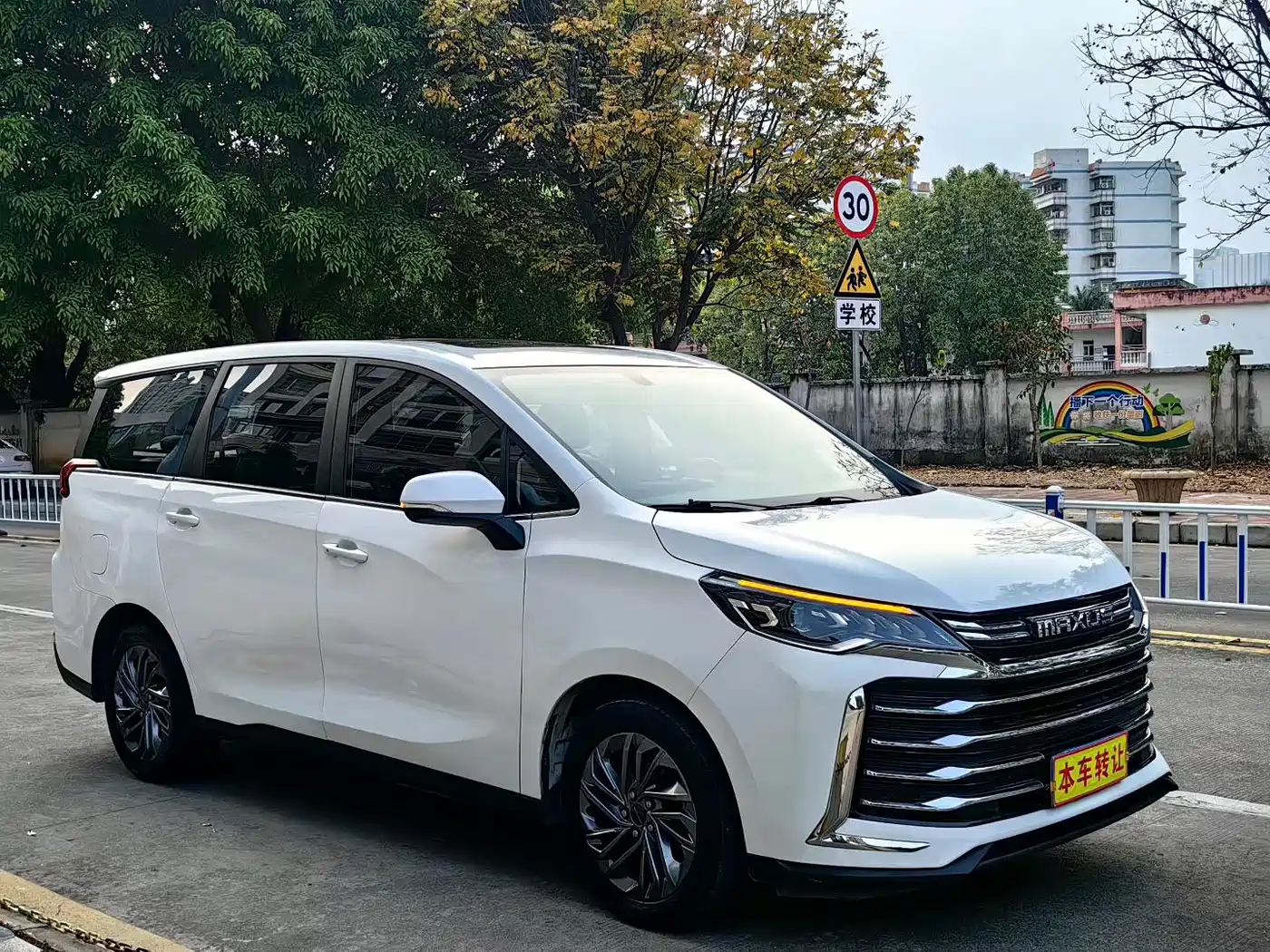 SAIC MAXUS CHASE G50