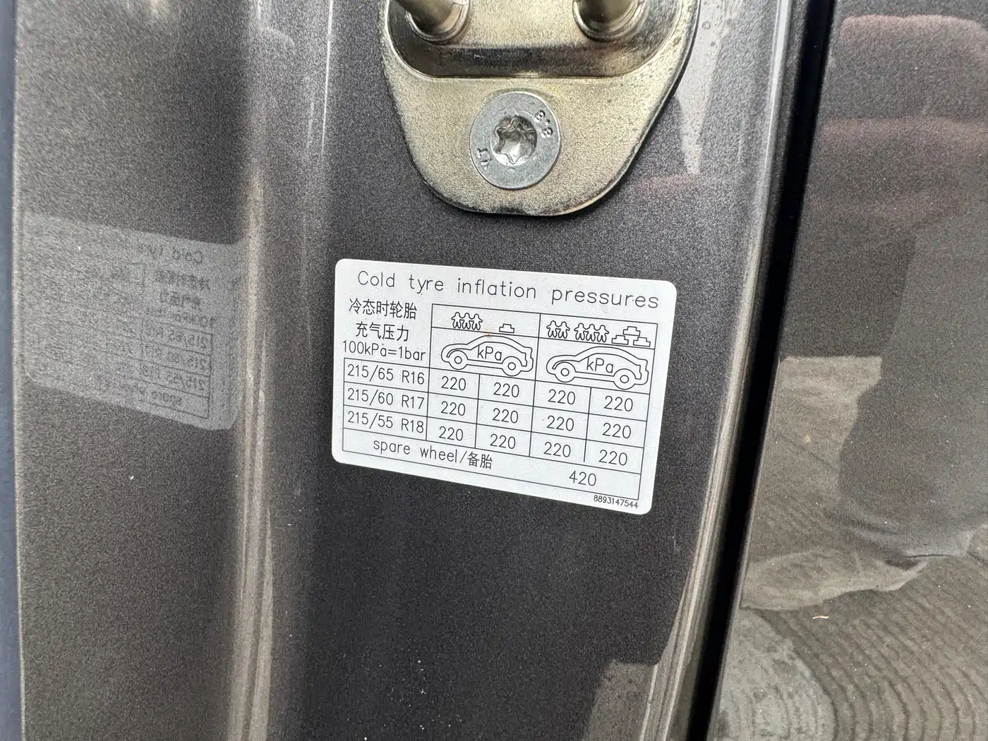 GEELY AUTOMOBILE BINYUE