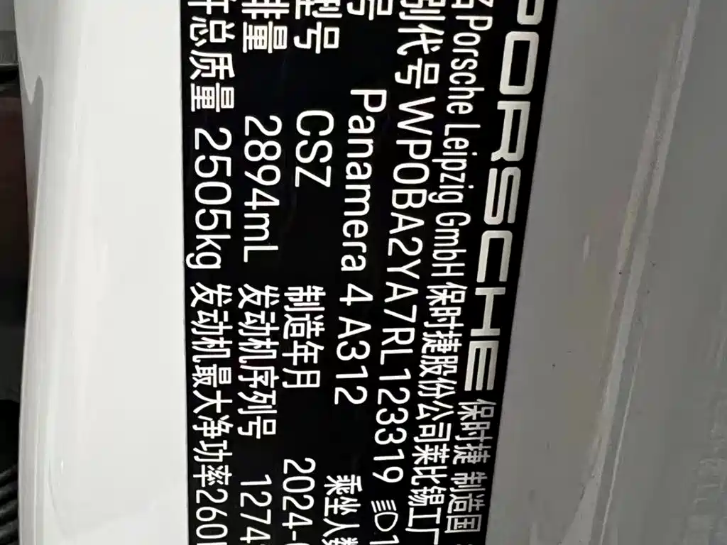 Photo 13 - Porsche Panamera